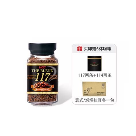 日本进口ucc117黑咖啡悠诗诗冻干速溶咖啡无蔗糖提神咖啡粉罐装-阿里巴巴