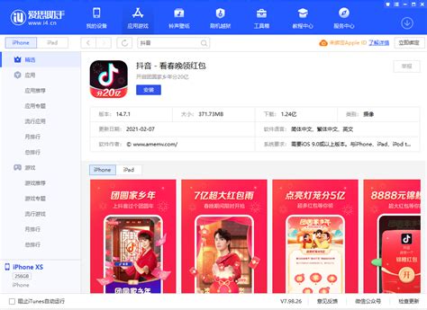 抖查查下载2021安卓最新版_手机app官方版免费安装下载_豌豆荚