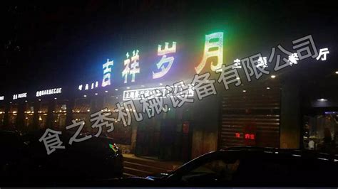 临沂滨州小龙虾烧烤麻辣香锅餐饮店装修设计公司 - 酷家乐