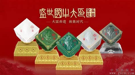 2019北京世园会 世园徽宝·金玉双玺_玉器|瓷器|景泰蓝_东方收藏官网—您身边的收藏投资专家