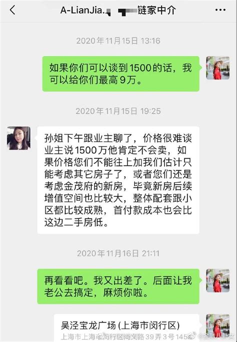 网红花1500万深圳买豪宅被指“跳单”惹怒中介！最新回应来了！__财经头条