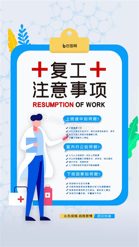蓝色简洁预防流感注意事项海报模板下载_流感_图客巴巴