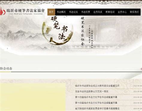 古典中国风格网站首页设计|UI|主题/皮肤|jacky4504 - 原创作品 - 站酷 (ZCOOL)