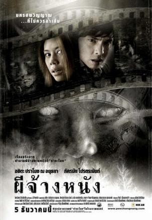 泰国恐怖电影《带我回家》