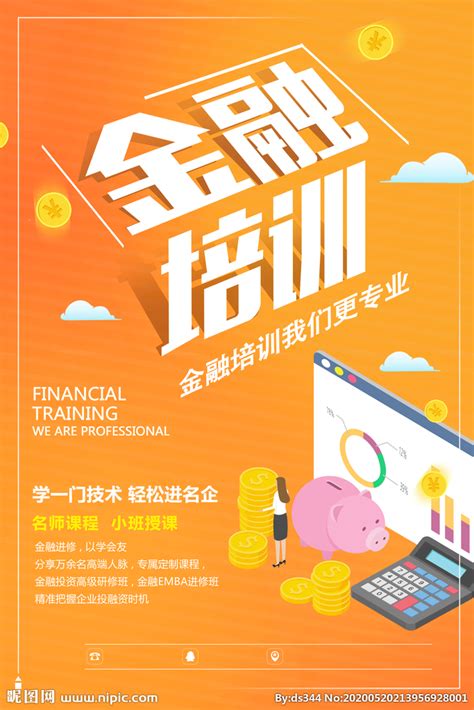 中国金融培训在线_中国金融培训中心_上海交通大学培训_银行培训_期货培训