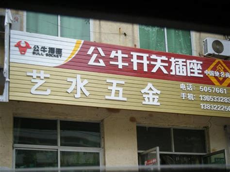 连锁店招制作_门头设计_门头效果图-上海恒心广告集团