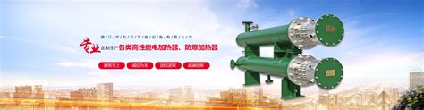 核电防爆电加热器_产品中心价格-镇江市东方节能设备有限公司