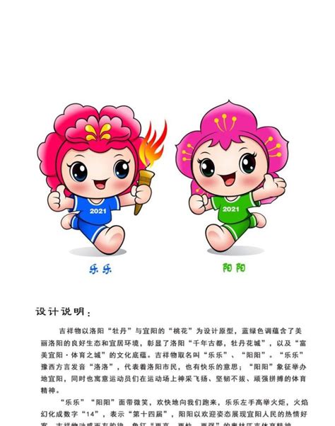中国-东盟艺术学院吉祥物征集投票-设计揭晓-设计大赛网
