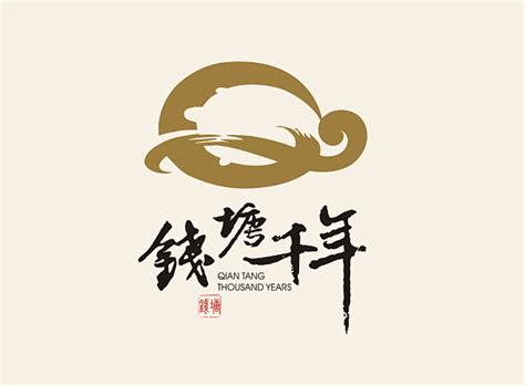 钱塘江文化节吉祥物设计图片素材_东道品牌创意设计