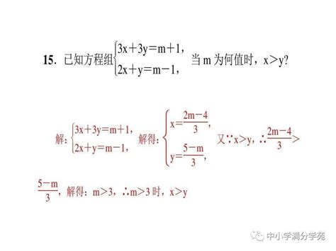 基本不等式题型及解题方法Word模板下载_编号lekayzzz_熊猫办公