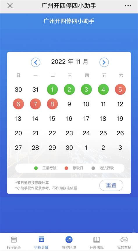 2022广州限行规定（时间+范围+对象+图解）- 广州本地宝