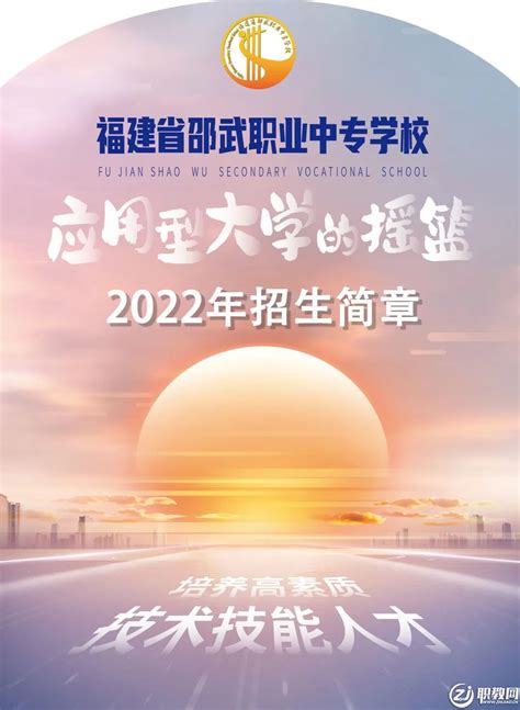 福州环保职业中专学校2022年招生简章_院校直通车