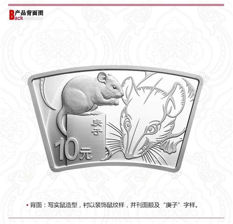 2020年庚子（鼠）年金银纪念币发行仪式在故宫举行_艺术品_中国财富网