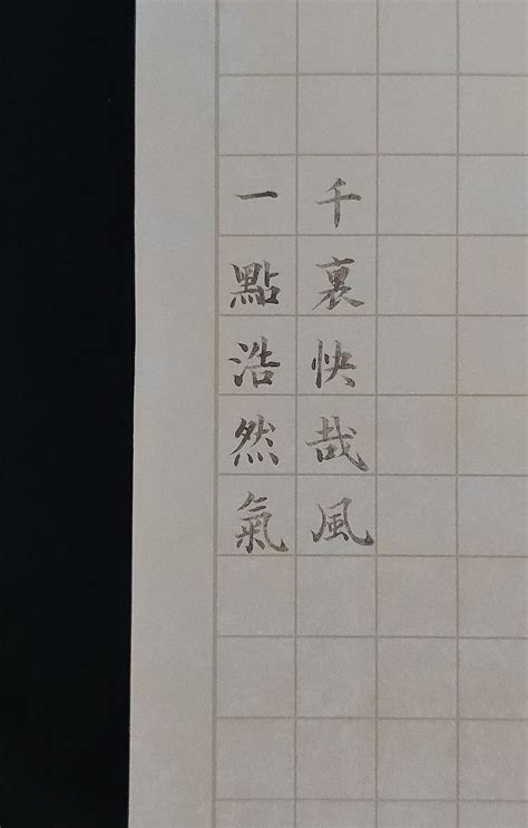 快哉风图片