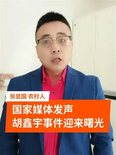 胡鑫宇失踪案有消息了_腾讯视频}