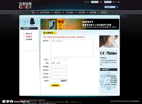 大气企业网站内页在线留言设计图__中文模板_ web界面设计_设计图库_昵图网nipic.com