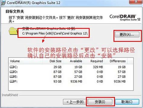 coreldraw 12 简体中文版下载(附序列号)-coreldraw12中文版-PC下载网