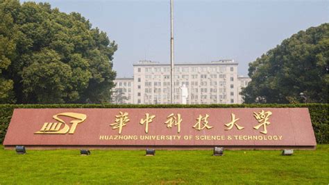 华中科技大学在中国算名校吗？哪个校区最好？宿舍条件如何？