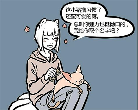 非人哉---九月图片