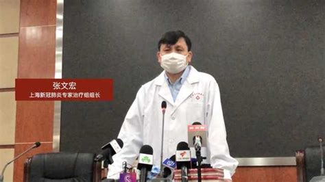 张文宏：上海中西医很和谐_歪果仁在中国-梨视频官网-Pear Video