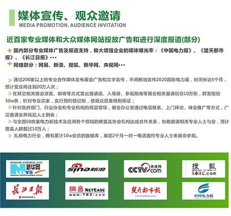 湖北省电力机电行业协会