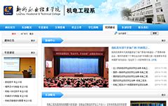 广西柳州铁道职业技术学校，柳州铁道职业技术学院是民办的还是公办的