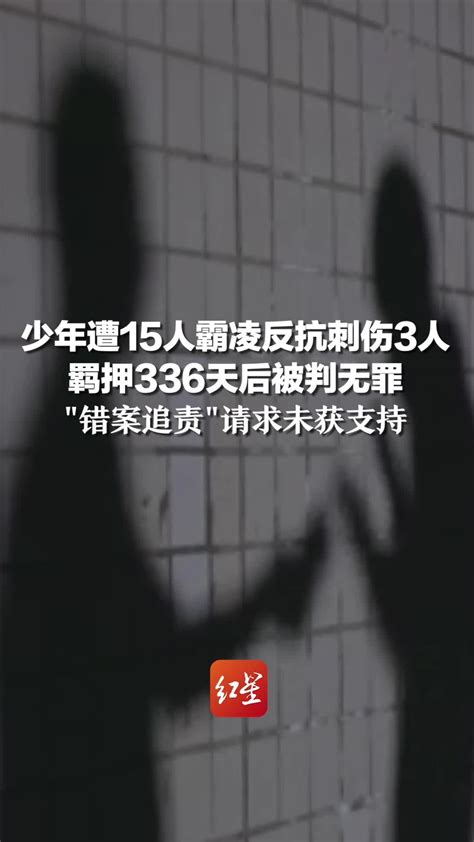 15岁少女遭人围殴扒衣