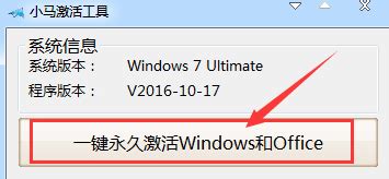 win7企业版激活工具有哪些_windows7教程_windows10系统之家