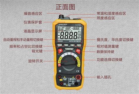 华谊MS8229多功能数字万用表 万能表_仪器仪表栏目_机电之家网
