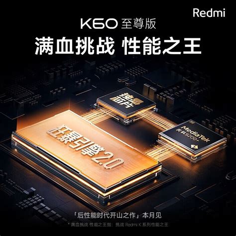 三款K60对比，Redmi K60至尊版值得买吗？