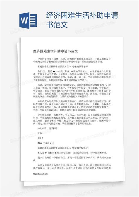 北京临时生活补助申请指南(申请入口+申请流程+发放标准)- 北京本地宝