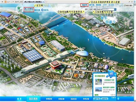 上海世博会地图图片