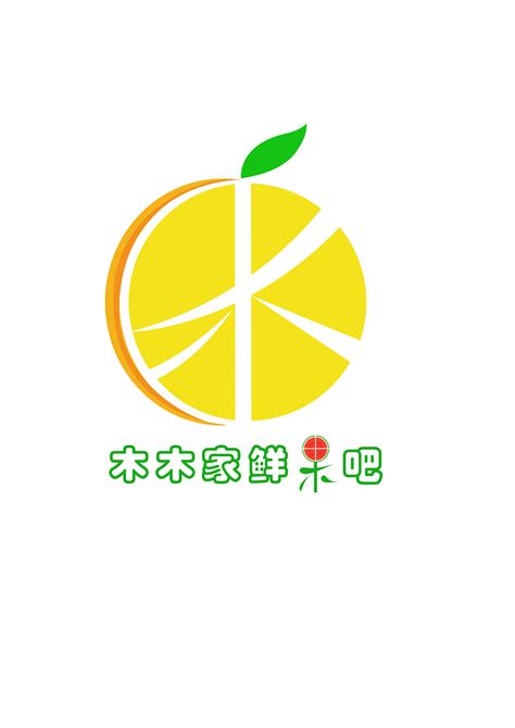 水果店铺品牌logo案例展示-古田路9号-品牌创意/版权保护平台
