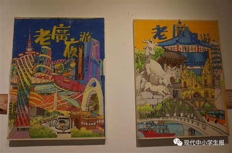 广州之最/少儿绘画作品/儿童画/网络美术馆_中国少儿美术教育网