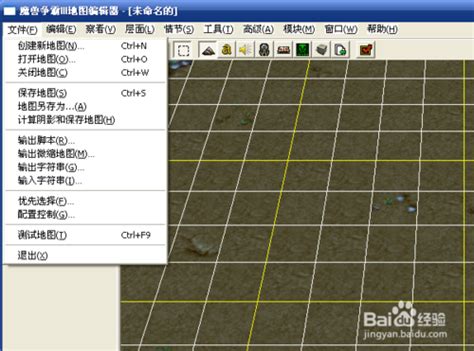 魔兽地图编辑器下载_魔兽地图编辑器中文版下载_3DM软件