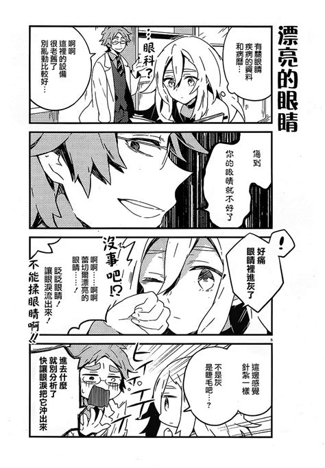 杀戮天使四格漫画(搬运完毕)图片