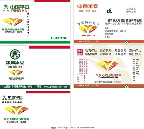 中国平安人寿图片_公共标识标志_标志图标-图行天下素材网