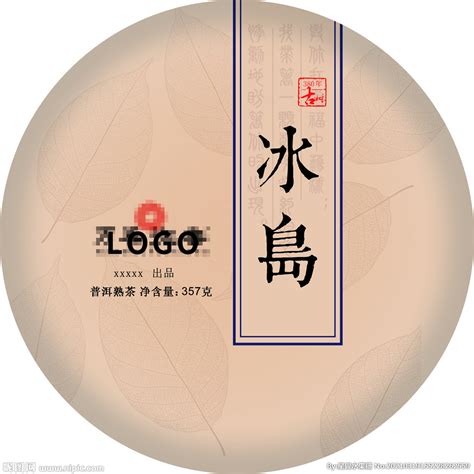 简约普洱茶海报图片下载_红动中国