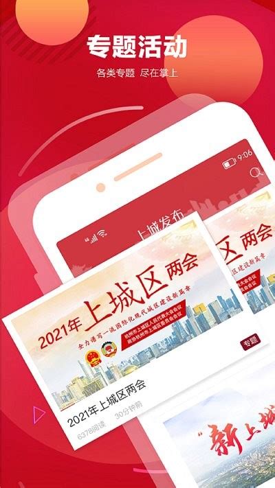 上城发布官方平台下载-上城发布app下载v3.5.0 安卓版-2265安卓网