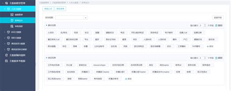 楚昌集团：主数据管理平台_亿信华辰-大数据分析、数据治理、商业智能BI工具与服务提供商