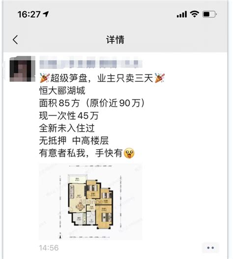 杭州首套二手房完成自主交易，绕开中介省数万_凤凰网视频_凤凰网