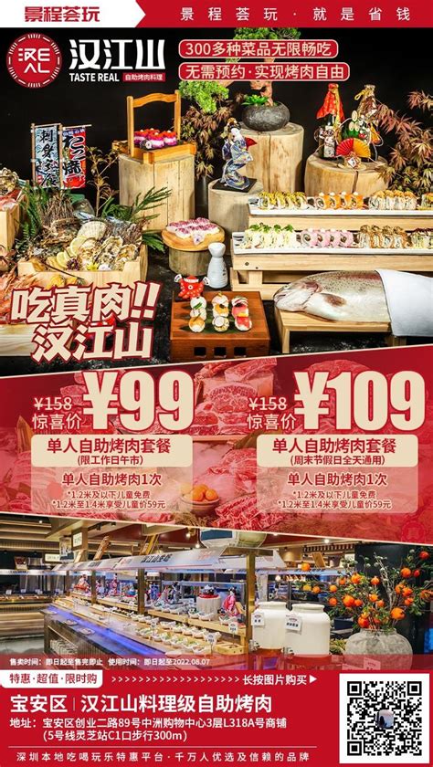 汉江山料理级自助烤肉入驻长沙凯德广场 - 市州 - 三湘都市报 - 华声在线