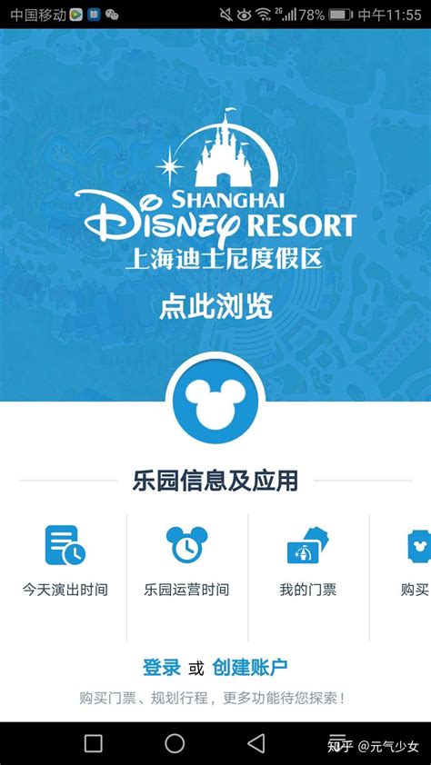 上海迪士尼乐园5月11日重新开放！恢复初期实行每日限流，预约入园