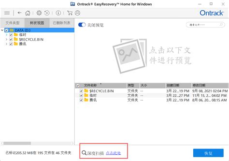 移动硬盘修复工具下载-移动硬盘修复工具(easyrecovery)官方中文版-PC下载网