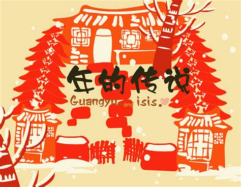 金牛贺岁，中国剪纸动画片《过年》喜迎新春！ - ศูนย์วัฒนธรรมจีน