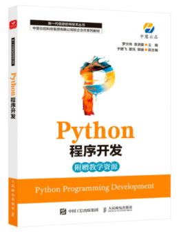 Python如何开发桌面应用程序？Python基础教程，第十三讲，图形界面_程序员麦迪的博客-CSDN博客_python桌面应用开发教程