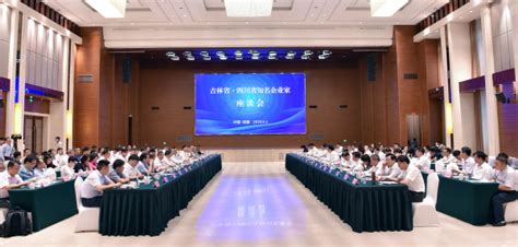 吉林省与四川省商务领域合作全面开启-中国吉林网