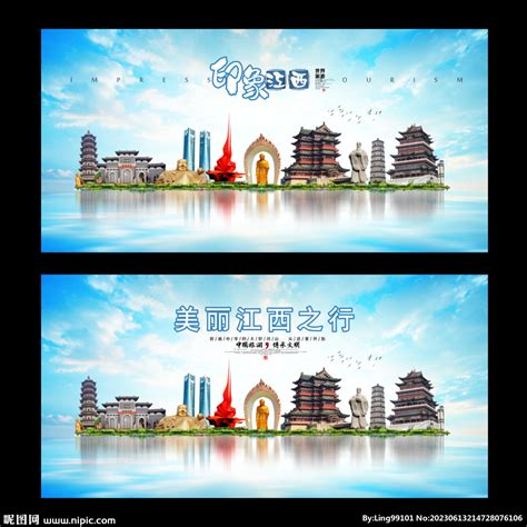 江西旅游海报模板图片下载_红动中国