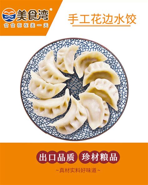 水饺系列-新乡市乐华食品有限公司
