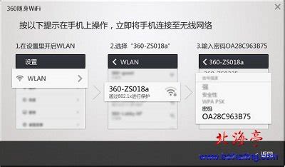 360随身WiFi是什么,360随身WiFi多少钱?_北海亭-最简单实用的电脑知识、IT信息技术网站